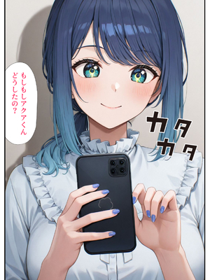 [だぶるクリっく] 推しの女優 催●支配 (推しの子)_【セリフ有】推しの女優 催眠支配_101