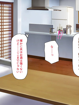 [川中島工房]夫には言えない開発済みのカラダ_0076