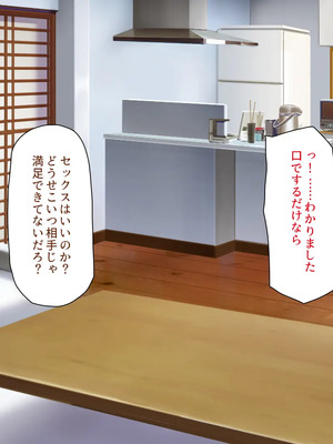 [川中島工房]夫には言えない開発済みのカラダ_0078