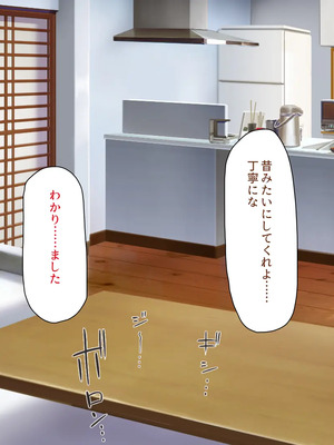 [川中島工房]夫には言えない開発済みのカラダ_0080