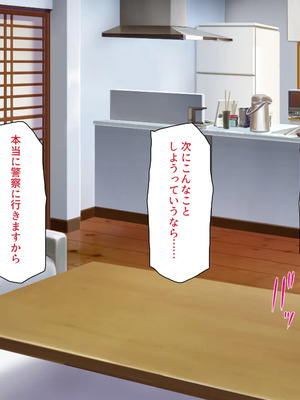 [川中島工房]夫には言えない開発済みのカラダ_0148