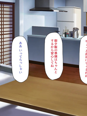 [川中島工房]夫には言えない開発済みのカラダ_0304