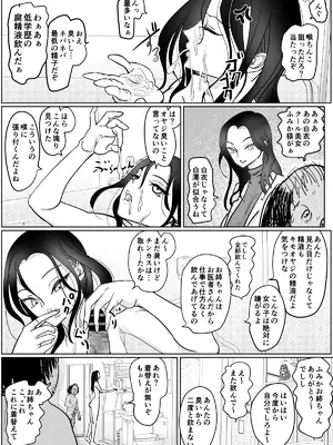 [ぐらむも部] 女医さんのお姉ちゃんが欲しい_016