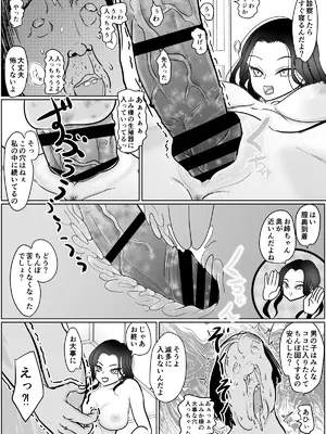 [ぐらむも部] 女医さんのお姉ちゃんが欲しい_020