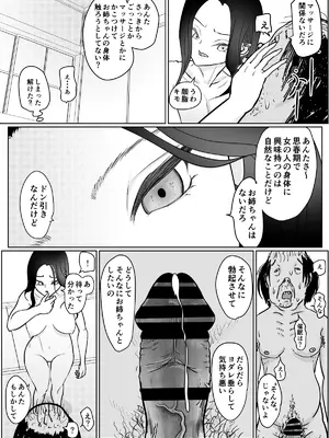 [ぐらむも部] 女医さんのお姉ちゃんが欲しい_029
