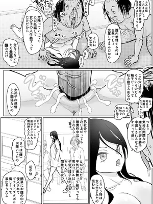 [ぐらむも部] 女医さんのお姉ちゃんが欲しい_037