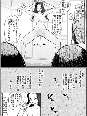 [ぐらむも部] 女医さんのお姉ちゃんが欲しい_041