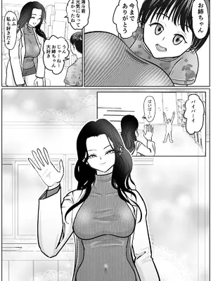 [ぐらむも部] 女医さんのお姉ちゃんが欲しい_004