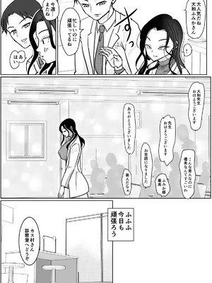 [ぐらむも部] 女医さんのお姉ちゃんが欲しい_005