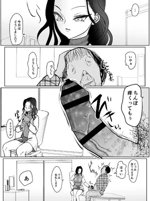 [ぐらむも部] 女医さんのお姉ちゃんが欲しい_006