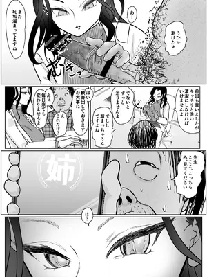 [ぐらむも部] 女医さんのお姉ちゃんが欲しい_007