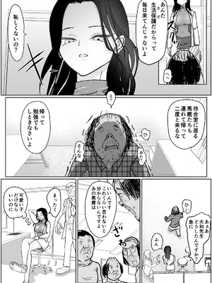 [ぐらむも部] 女医さんのお姉ちゃんが欲しい_008