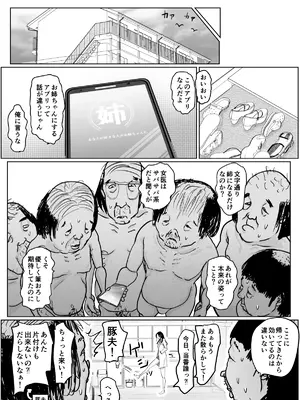 [ぐらむも部] 女医さんのお姉ちゃんが欲しい_009