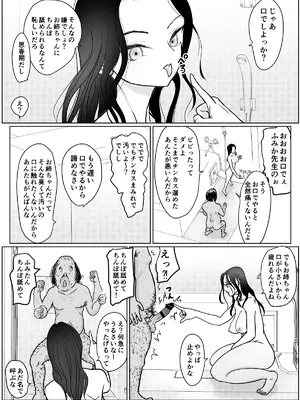 [ぐらむも部] 女医さんのお姉ちゃんが欲しい_012
