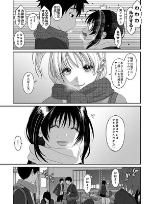 [椋蔵] コノカプレス 第3話 (アナンガ・ランガ Vol.119)_06