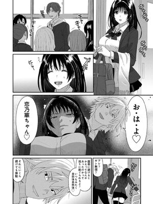 [椋蔵] コノカプレス 第3話 (アナンガ・ランガ Vol.119)_07