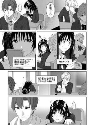 [椋蔵] コノカプレス 第3話 (アナンガ・ランガ Vol.119)_08