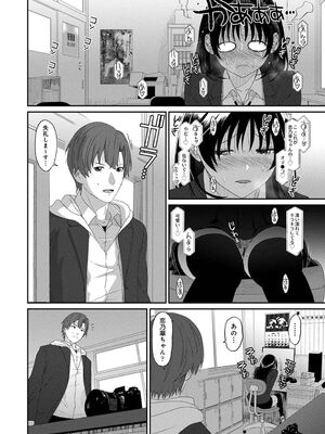 [椋蔵] コノカプレス 第3話 (アナンガ・ランガ Vol.119)_11