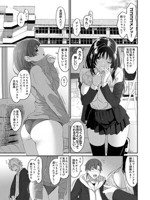 [椋蔵] コノカプレス 第3話 (アナンガ・ランガ Vol.119)_24