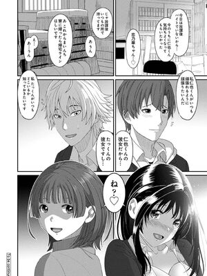 [椋蔵] コノカプレス 第3話 (アナンガ・ランガ Vol.119)_25