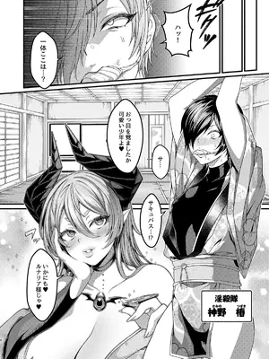 [7連鎖 (ししゃもん)] 女装潜入失敗！！ 〜サキュバスの里の吐精ペット〜 [DL版]_06