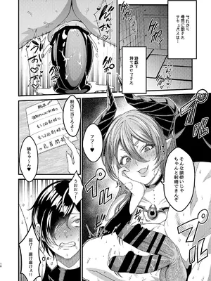 [7連鎖 (ししゃもん)] 女装潜入失敗！！ 〜サキュバスの里の吐精ペット〜 [DL版]_18