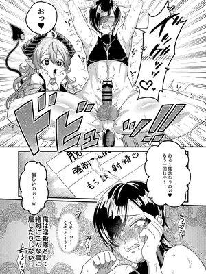 [7連鎖 (ししゃもん)] 女装潜入失敗！！ 〜サキュバスの里の吐精ペット〜 [DL版]_19