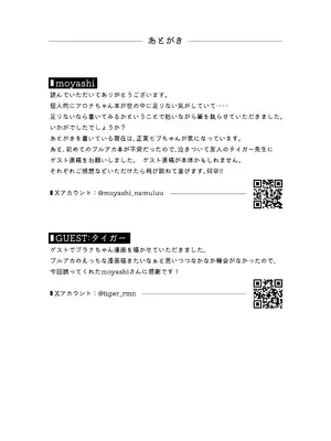 [Moyashism (もやし)] アロナは先生の性欲管理係 (ブルーアーカイブ) [DL版]_27
