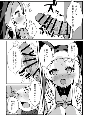 [TrinkeT (からあげ3)] セイアさん!今日だけシスター代わってください! (ブルーアーカイブ)_10