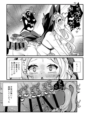 [TrinkeT (からあげ3)] セイアさん!今日だけシスター代わってください! (ブルーアーカイブ)_17