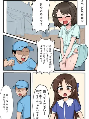 [ねむちよ] 男湯でドキドキレッスン (アイドルマスター シンデレラガールズ)_02