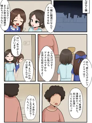 [ねむちよ] 男湯でドキドキレッスン (アイドルマスター シンデレラガールズ)_06