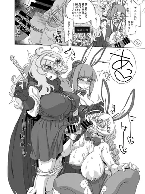 [はにゃ屋敷 (はにゃ)] はにゃと3羽のうさぎさん (よろず) [DL版]_07