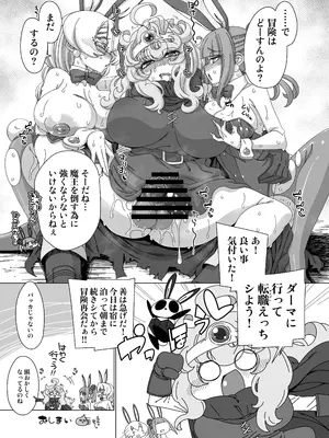 [はにゃ屋敷 (はにゃ)] はにゃと3羽のうさぎさん (よろず) [DL版]_20