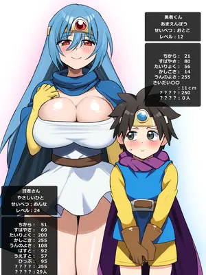 [ダークネス社 (ダークネスゆま)] やさしくおしえて！賢者さん (ドラゴンクエストIII)_02