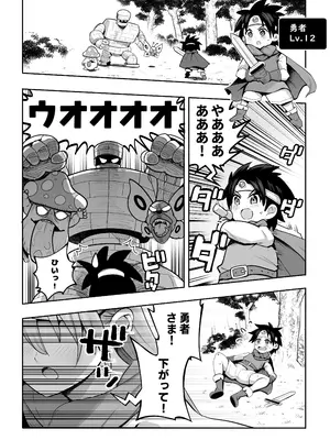 [ダークネス社 (ダークネスゆま)] やさしくおしえて！賢者さん (ドラゴンクエストIII)_03