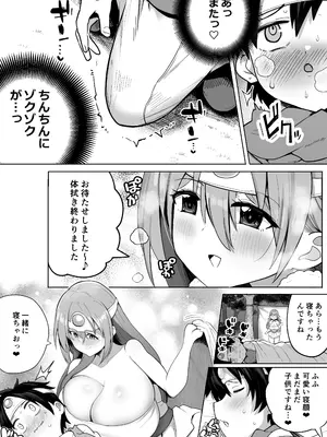 [ダークネス社 (ダークネスゆま)] やさしくおしえて！賢者さん (ドラゴンクエストIII)_11