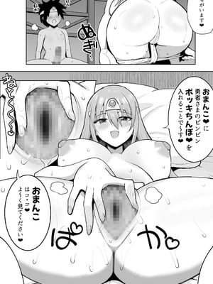 [ダークネス社 (ダークネスゆま)] やさしくおしえて！賢者さん (ドラゴンクエストIII)_36