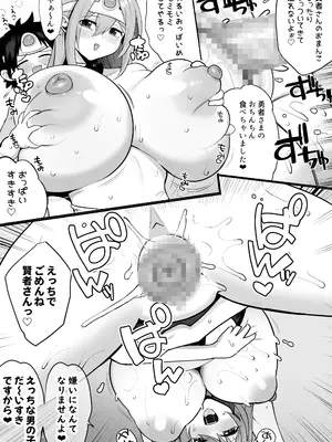 [ダークネス社 (ダークネスゆま)] やさしくおしえて！賢者さん (ドラゴンクエストIII)_45