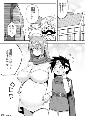 [ダークネス社 (ダークネスゆま)] やさしくおしえて！賢者さん (ドラゴンクエストIII)_55