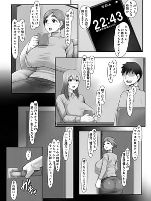[俺的十八禁] お義母様は僕の極太チ〇ポ専用マ〇コ_11