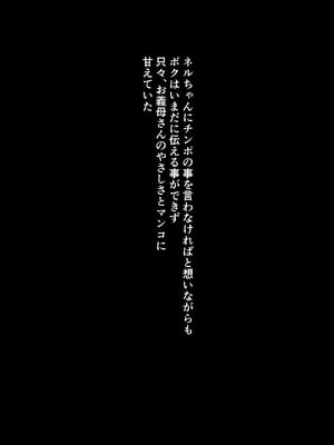 [俺的十八禁] お義母様は僕の極太チ〇ポ専用マ〇コ_22
