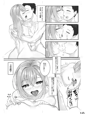 [徴兵さんちの倅 (みさんが)] ゾッコンッ鈴木 (アイドルマスター シャイニーカラーズ) [DL版]_06