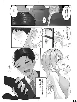 [徴兵さんちの倅 (みさんが)] ゾッコンッ鈴木 (アイドルマスター シャイニーカラーズ) [DL版]_10