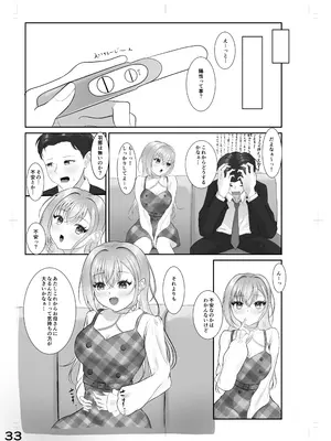 [徴兵さんちの倅 (みさんが)] ゾッコンッ鈴木 (アイドルマスター シャイニーカラーズ) [DL版]_29
