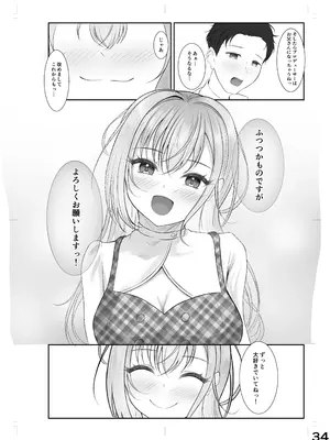 [徴兵さんちの倅 (みさんが)] ゾッコンッ鈴木 (アイドルマスター シャイニーカラーズ) [DL版]_30