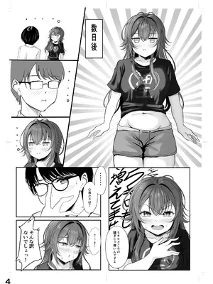 [徴兵さんちの倅 (みさんが)] ムチムチワワのエチエチートデイ (学園アイドルマスター) [DL版]_04