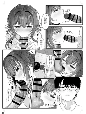 [徴兵さんちの倅 (みさんが)] ムチムチワワのエチエチートデイ (学園アイドルマスター) [DL版]_08