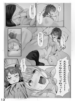 [徴兵さんちの倅 (みさんが)] ムチムチワワのエチエチートデイ (学園アイドルマスター) [DL版]_12