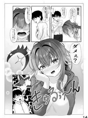 [徴兵さんちの倅 (みさんが)] ムチムチワワのエチエチートデイ (学園アイドルマスター) [DL版]_13